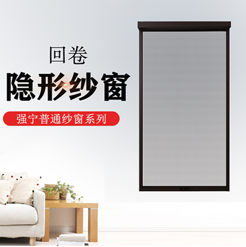 55 Up and Down Retractable Screen | Vertical Pull Roller Window Screen